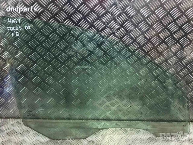 Предно дясно стъкло Ford Focus 2000г.