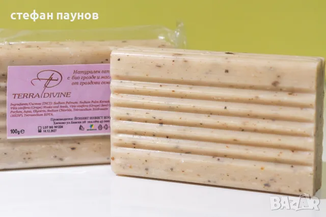 Сапун със масло от био Мавруд, снимка 6 - Други - 48356301