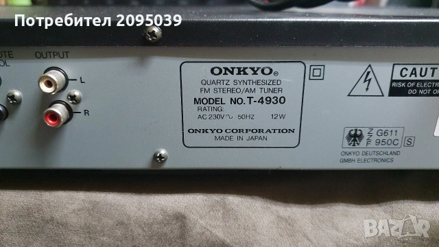 Тунер Onkio. , снимка 4 - Ресийвъри, усилватели, смесителни пултове - 53134189