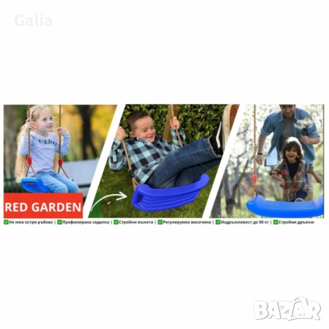 Пластмасова детска люлка без облегалка