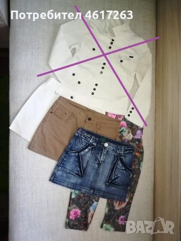 Лот - 3 бр. поли и клин - 8 лв