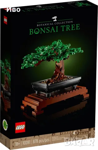 LEGO Botanicals Бонсай 10281., снимка 2 - Конструктори - 55728767