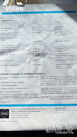 Прозоречен вентилатор НОВ, снимка 5 - Вентилатори - 52904343