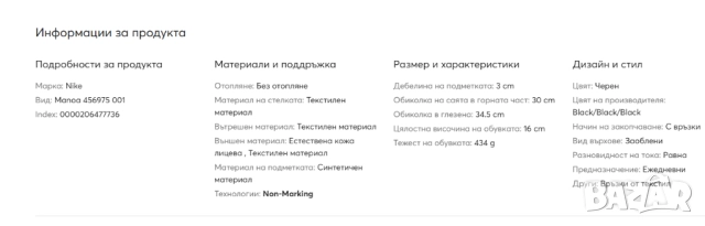 Зимни обувки / маратонки  Nike Manoa номер 42 ,5, снимка 3 - Маратонки - 52310805