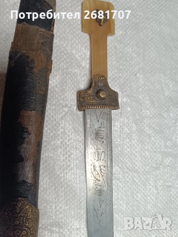 Стар османски нож, снимка 3 - Антикварни и старинни предмети - 52481843