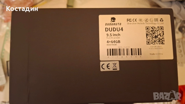 MEKEDE DUDUAUTO DUDU4 9.5 inch Android мултимедия за автомобил , снимка 9 - Аксесоари и консумативи - 52590178
