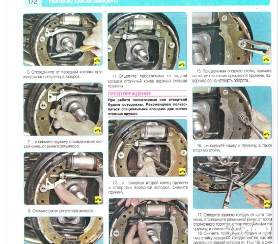 Renault/Dacia SANDERO(2008)бензин -Ръководство за устройство,обслужване и ремонт (на CD), снимка 11 - Специализирана литература - 35999182