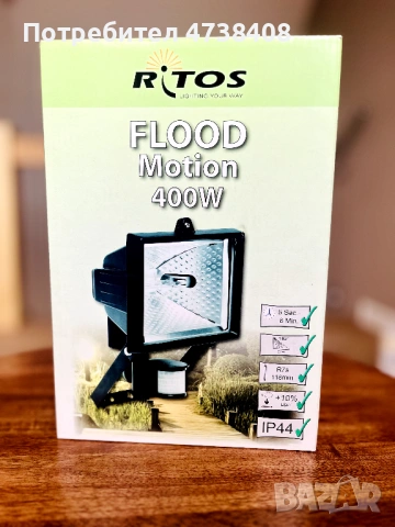 Нови външни осветителни лампи/плафон/прожектор +/- сензор