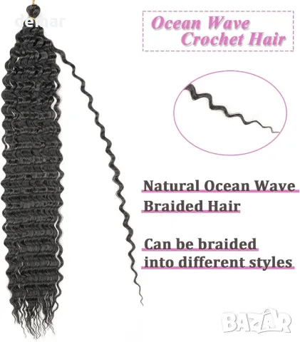 Тъмнокафява сплетена коса Samtress Ocean Wave Twist, 76 см, 7 пакета, цвят - #4, снимка 4 - Аксесоари за коса - 49908131