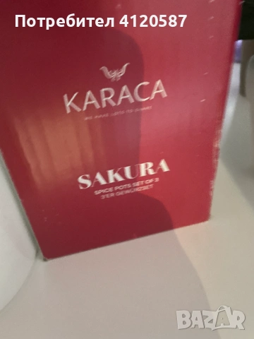 Турски сервиз 3 части, снимка 4 - Сервизи - 53496539