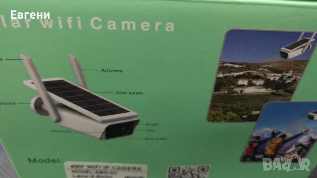 Соларна безжична WIFI IP камера Automat, 1080P HD, 2 антени Водоустойчива система за видеонаблюдение