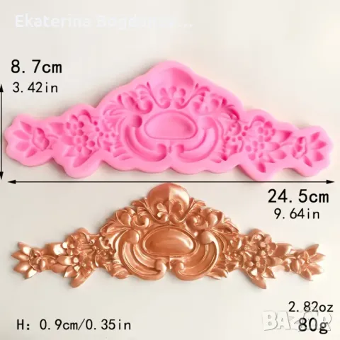 Молд, форма, калъп голям бароков орнамент