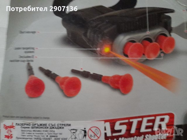 Лазерно оръжие със стрели от серията Шпионски джаджи, снимка 4 - Игри и пъзели - 38924175