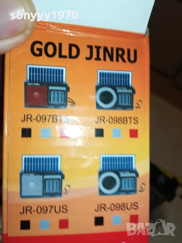 РАДИО С ФЕНЕР И СОЛАРЕН ПАНЕЛ 0211250448, снимка 17 - Радиокасетофони, транзистори - 52260416