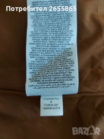 JORDAN мъжка грейка, снимка 11 - Якета - 51757326