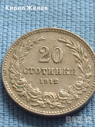 Монета 20 стотинки 1912г. Съединението прави силата за КОЛЕКЦИОНЕРИ 39901, снимка 3 - Нумизматика и бонистика - 42608554