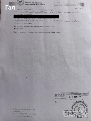 Парцел в регулация в с.Могилище , снимка 4 - Парцели - 51887474