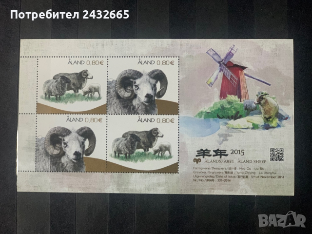 951. Ааланд 2014 = “ Фауна. Китайската нова година. Година на овена  ” , **, MNH 