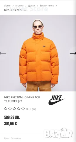 Nike Therma-Fit Яке - М Размер Оригинал, снимка 11 - Якета - 56019066