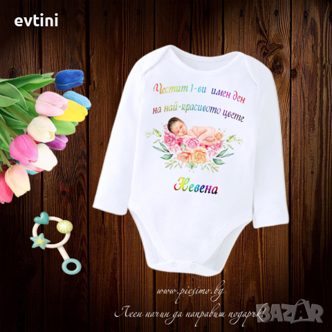 Бебешко боди за Великден, снимка 14 - Бодита за бебе - 36242128