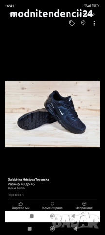 Мъжки маратонки , снимка 7 - Спортни обувки - 44758272