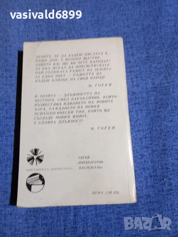 "Съветски писатели", снимка 3 - Художествена литература - 52716589