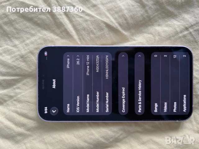 Продавам iPhone 12 mini, снимка 8 - Apple iPhone - 53733782