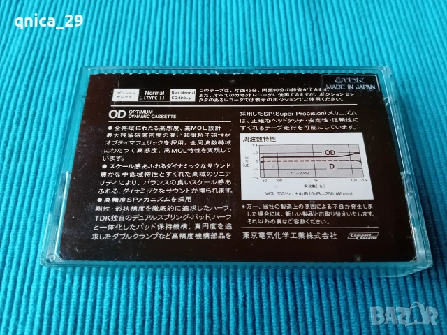 TDK OD-90 Japan, снимка 4 - Декове - 53094868