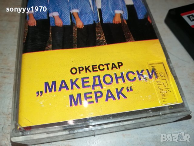 МАКЕДОНСКИ МЕРАК-TDK 2106231024, снимка 6 - Аудио касети - 41304949
