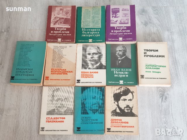 Книги от Библиотека за ученика, снимка 2 - Българска литература - 39022835