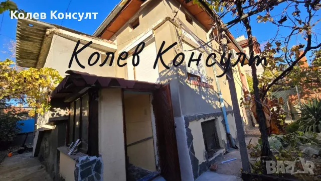 Продавам едноетажна къща близнак в гр.димитровград