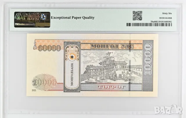 Монголия 10000 тугрик 2019 година PMG 66, снимка 2 - Нумизматика и бонистика - 50373932