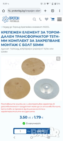 Чифт тороиди 2x (18V / 3.3A) нови, снимка 8 - Ресийвъри, усилватели, смесителни пултове - 51854862