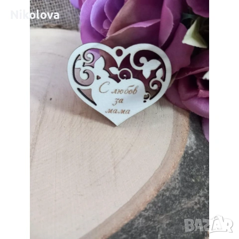 Мини сърце от бял MDF – “С любов за мама”