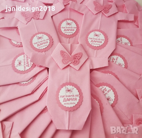 Салфетки боди за бебешка погача