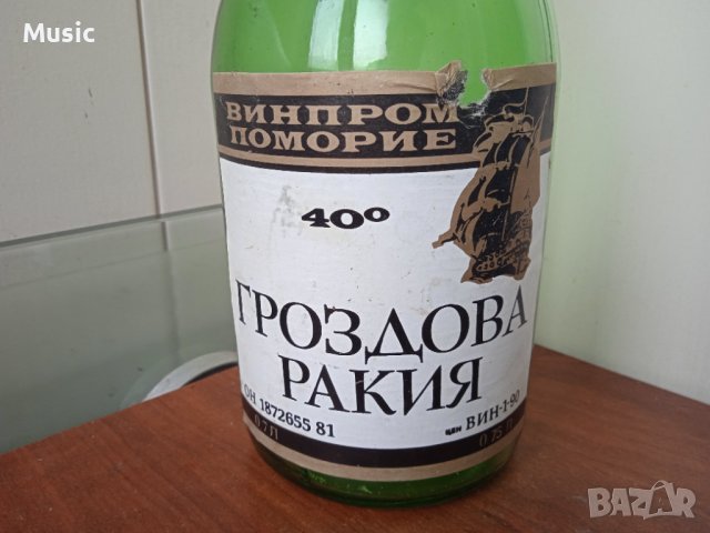 Старо празно шише от Гроздова ракия Поморие, снимка 2 - Колекции - 40044487