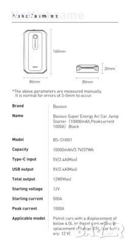 Baseus Jump Starter Power Bank Аварийно Стартерно устройство за автомобили 1000A Преносима батерия, снимка 18 - Аксесоари и консумативи - 51119818