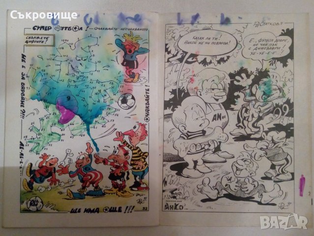 Детски комикс списания Super Анко и динозаврите списание с комикси от 90-те, снимка 2 - Списания и комикси - 41687497