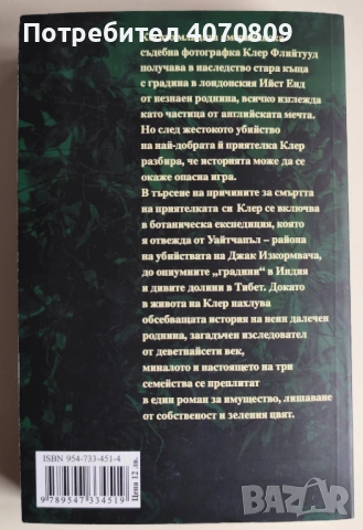 Стари Книги, снимка 3 - Художествена литература - 53371252