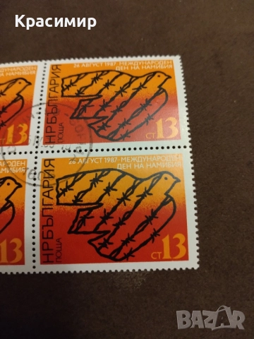 Пощенски марки България., снимка 3 - Филателия - 52204908