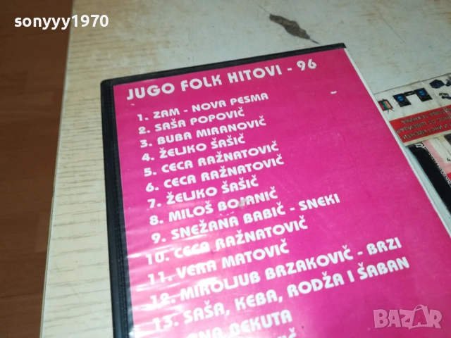 JUGO FOLK-VIDEO VHS TAPE 2808251154, снимка 15 - Други музикални жанрове - 51520869