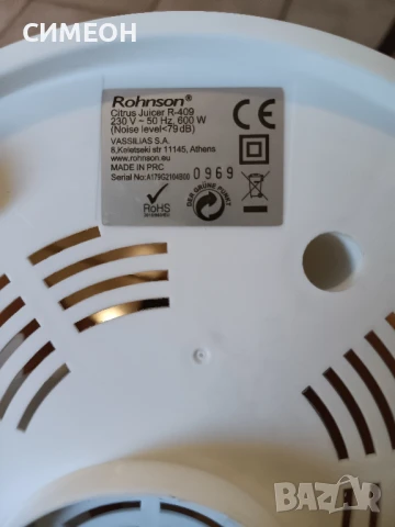 Моторче за сокоизстисквачка R-409, снимка 3 - Сокоизстисквачки и цитрус преси - 50588763