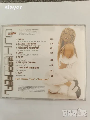 Оригинален диск Лили Иванова, снимка 2 - CD дискове - 55884670