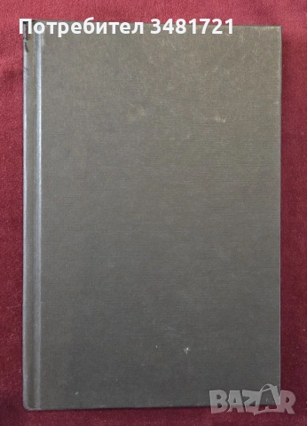 Възраждането на Запада / The Resurgence of the West