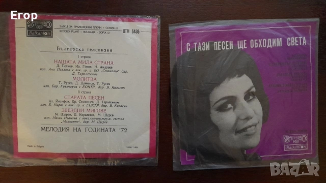 Грамофонни плочи, снимка 2 - Грамофонни плочи - 53136055