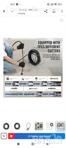 Пружини за отпушване на канали, снимка 2 - Железария - 53435311