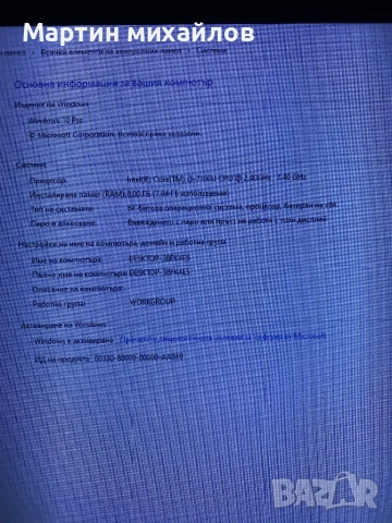 Лаптоп Acer i3 7100 8 ddr4 , снимка 2 - Лаптопи за дома - 53448182