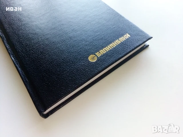 Стар неупотребяван бележник - 1995г., снимка 8 - Други ценни предмети - 50927981