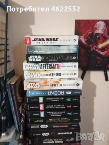 Пълна колекция книги Star Wars , снимка 2 - Художествена литература - 52075127