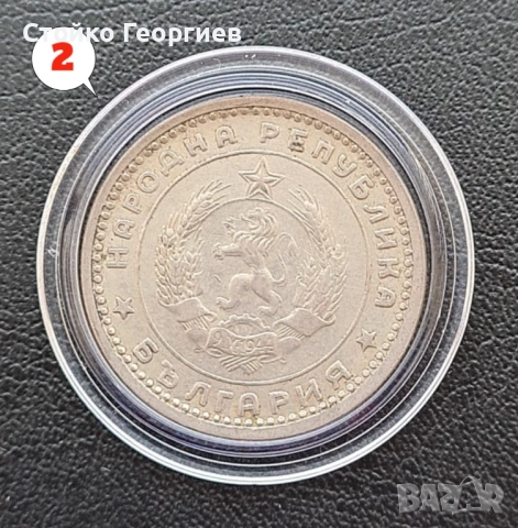 6 монети от 1 лев 1960 г. Двоен удар на матрицата., снимка 5 - Нумизматика и бонистика - 51813334